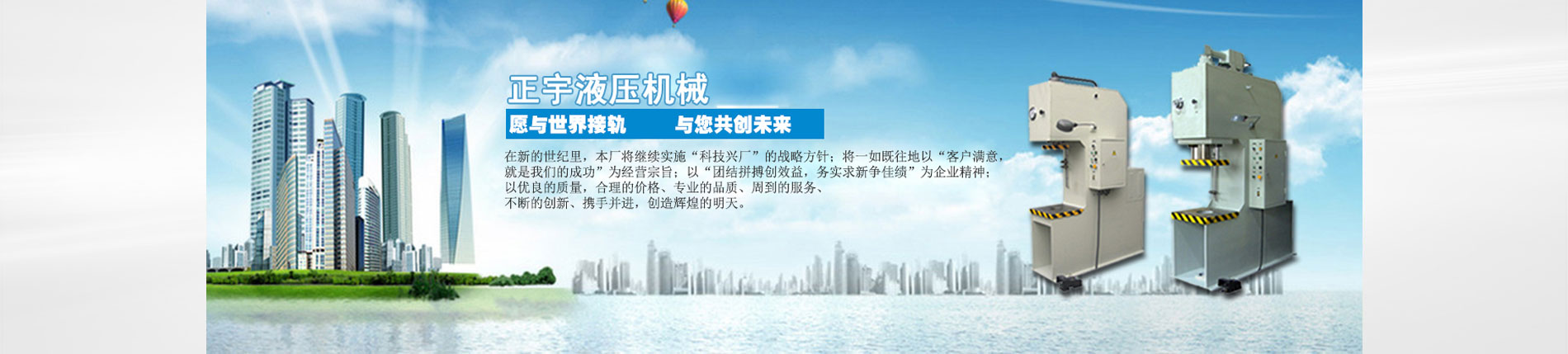 沖壓機械手